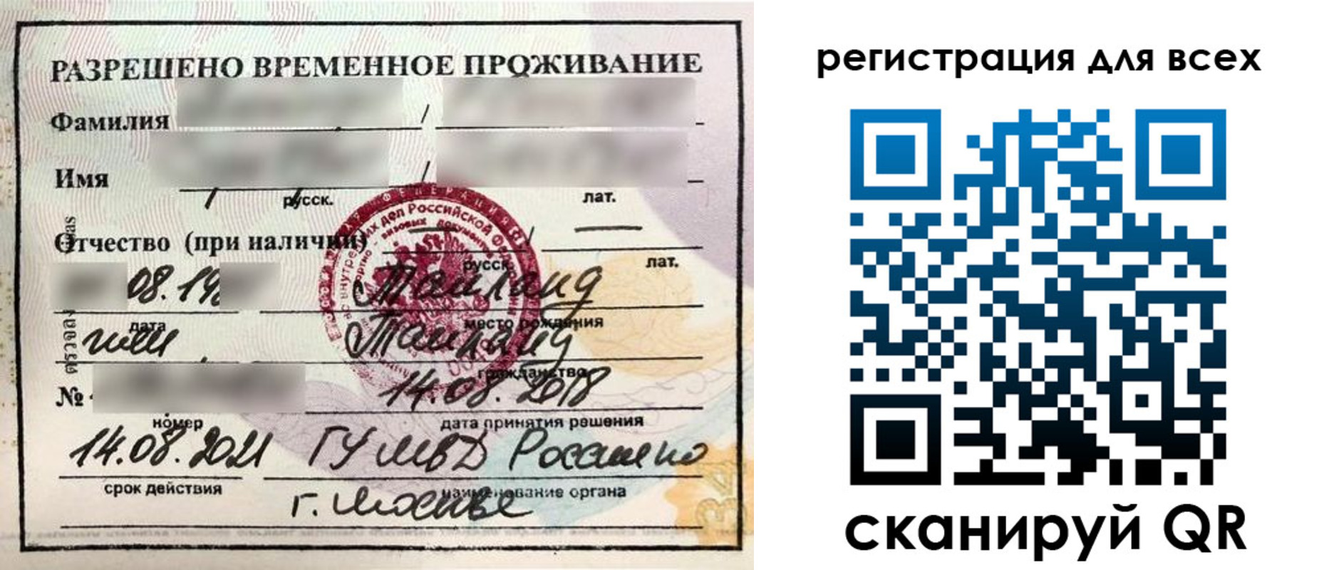 регистрация в Алагире