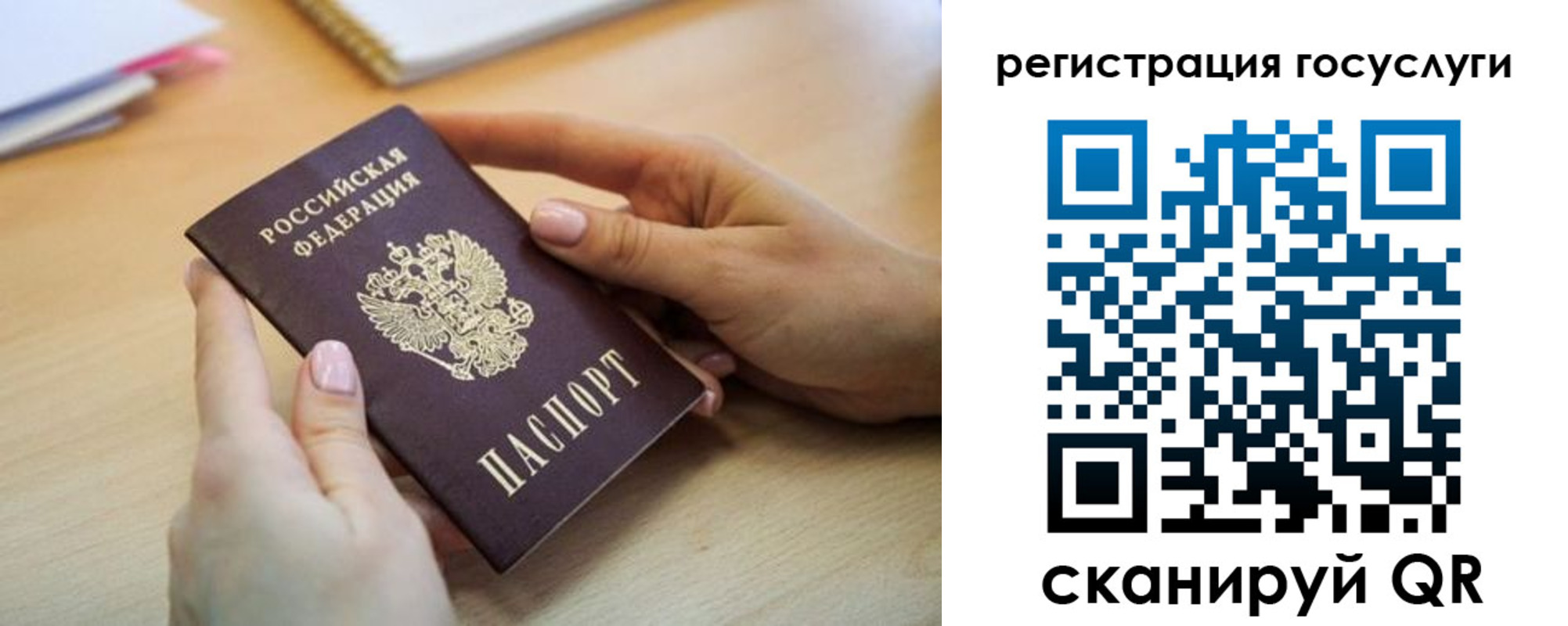 временная регистрация законно в Алагире
