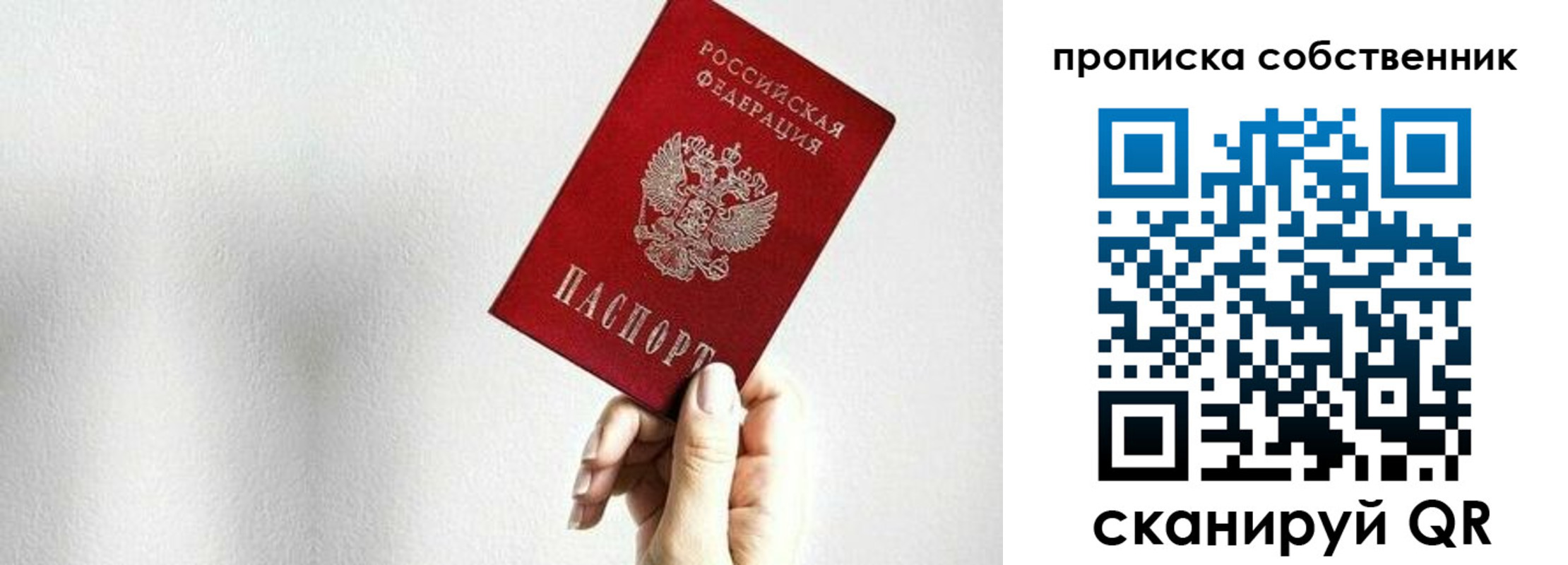 временная регистрация надежно в Алагире