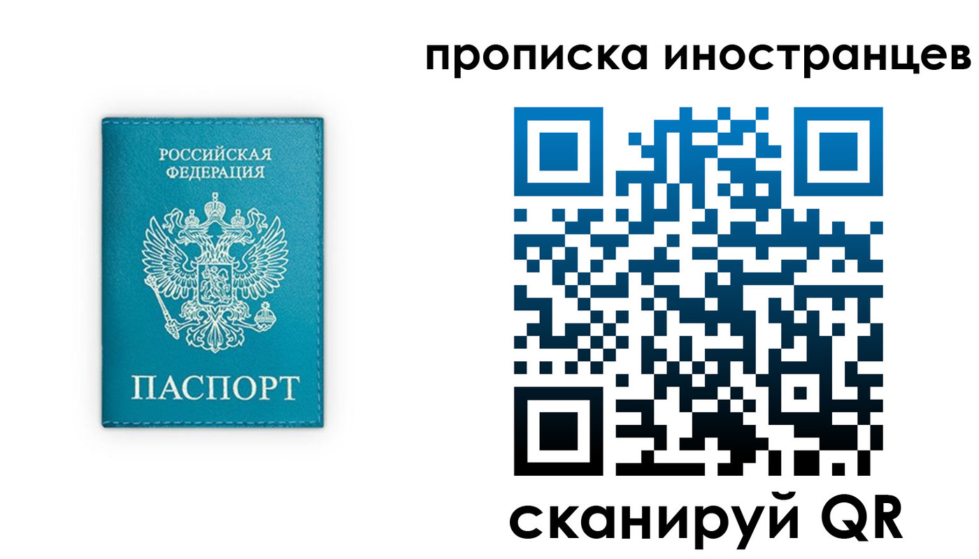 прописка для кредита в Алагире