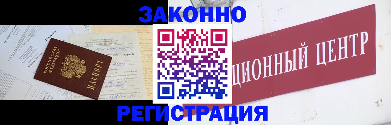 временная регистрация адрес в Алагире